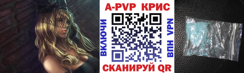 A PVP кристаллы  Славгород 