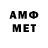 Метадон мёд Amadey