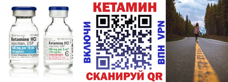 Кетамин VHQ Славгород