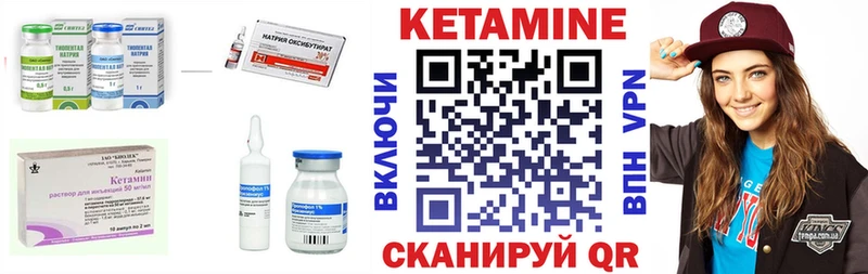 КЕТАМИН VHQ  купить закладку  Славгород 