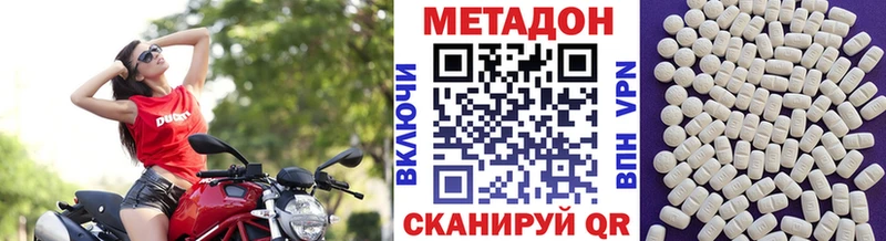 Метадон мёд  Славгород 