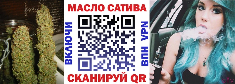 где найти   Славгород  ТГК THC oil 